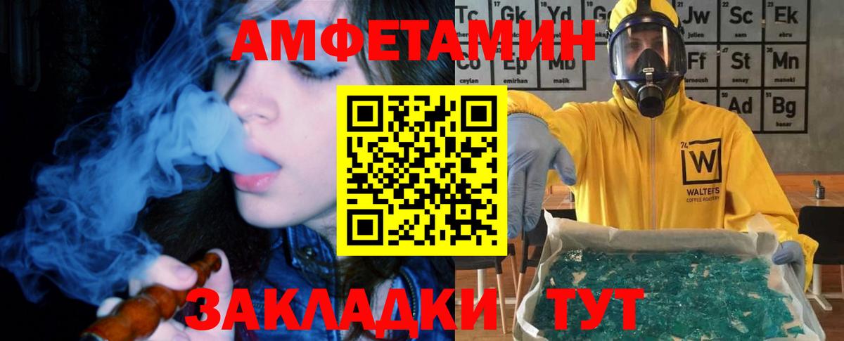 Амфетамин VHQ  Вход с VPN  АМФ  Великий Устюг 