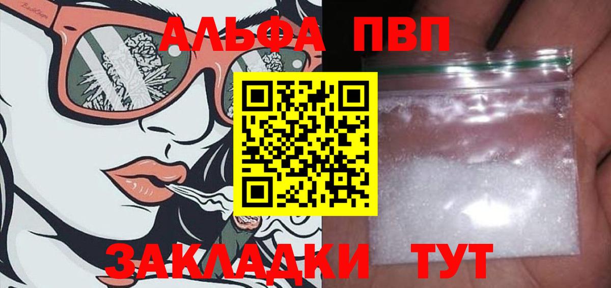 Великий Устюг  А ПВП крисы CK  Вход с VPN  Alpha-PVP  Alfa_PVP мука  Alfa_PVP СК КРИС 