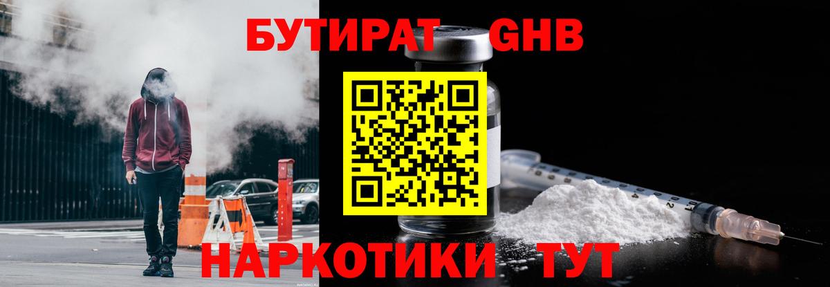 Великий Устюг  БУТИРАТ вода  Вход с VPN 