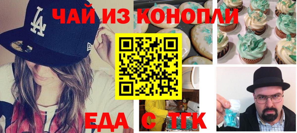 Cannafood конопля  Вход с VPN  Великий Устюг 