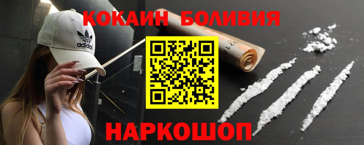 Великий Устюг  КОКАИН 98%  COCAIN 97%  Вход с VPN 