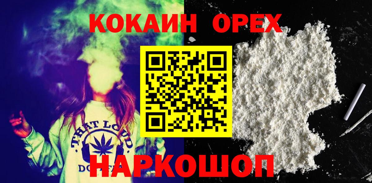 Cocaine FishScale Великий Устюг