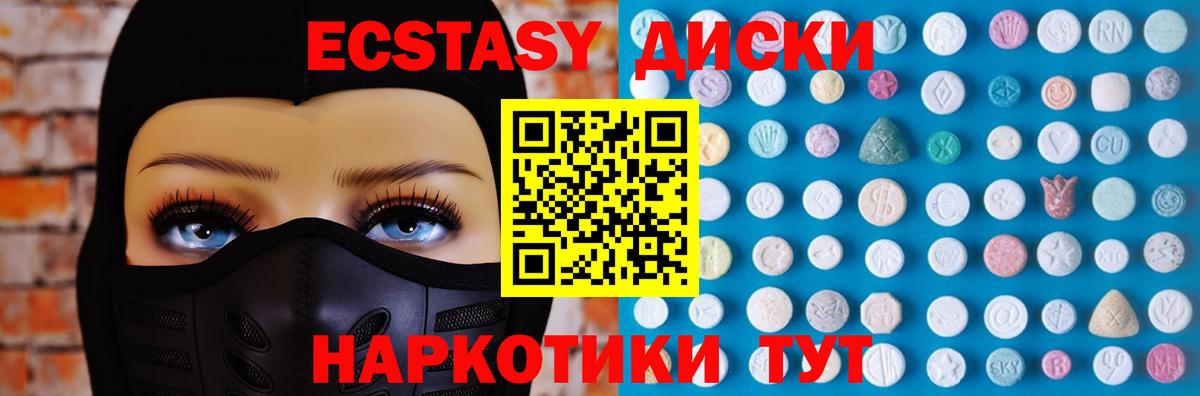 Экстази DUBAI  Вход с VPN  Ecstasy  Великий Устюг  Экстази Cube 