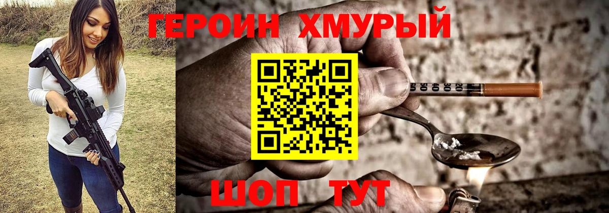 Великий Устюг  ГЕРОИН афганец  ГЕРОИН  Вход с VPN 