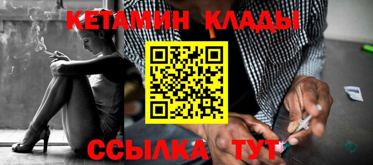 Великий Устюг  Кетамин ketamine  КЕТАМИН ketamine  Вход с VPN 