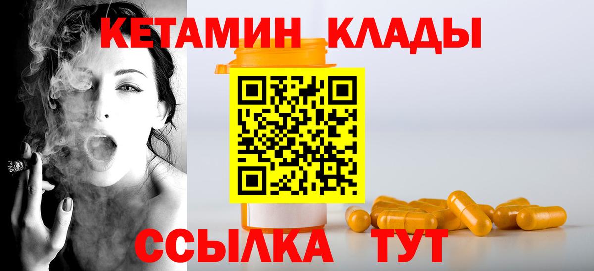 КЕТАМИН ketamine Великий Устюг