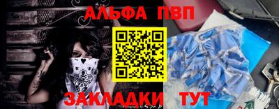 Альфа ПВП Апшеронск