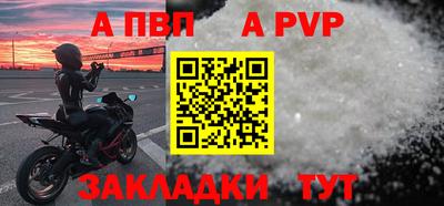 Альфа ПВП Апшеронск