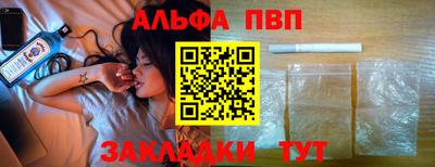 Альфа ПВП Апшеронск