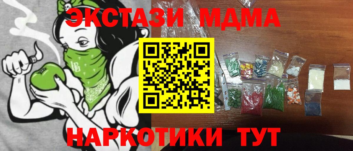 MDMA  Вход с VPN  Великий Устюг  MDMA VHQ 