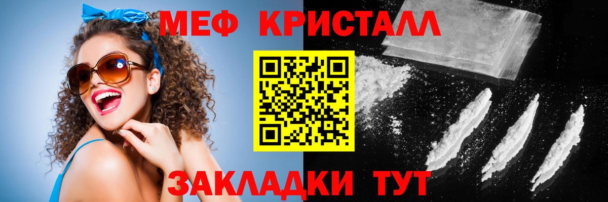 Великий Устюг  МЯУ-МЯУ  закладка  Мефедрон мука  Меф  Вход с VPN 