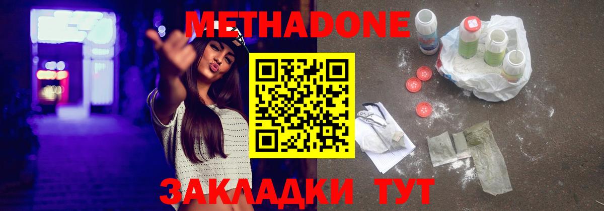 МЕТАДОН белоснежный Великий Устюг