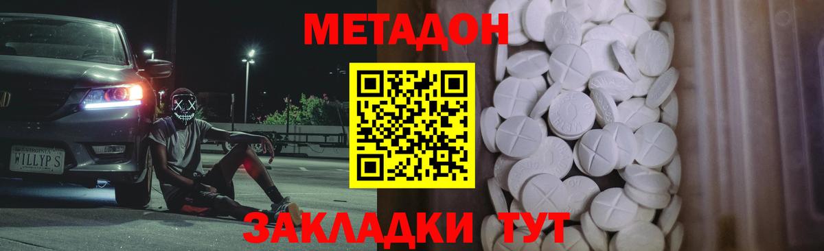 Метадон белоснежный  MEGA онион  Великий Устюг  Метадон мёд  Вход с VPN 