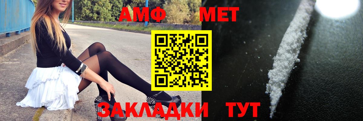 МЕТАМФЕТАМИН кристалл  Вход с VPN  Великий Устюг 