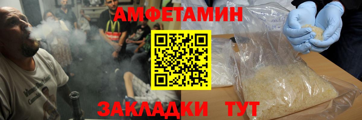 МЕТАМФЕТАМИН кристалл Великий Устюг