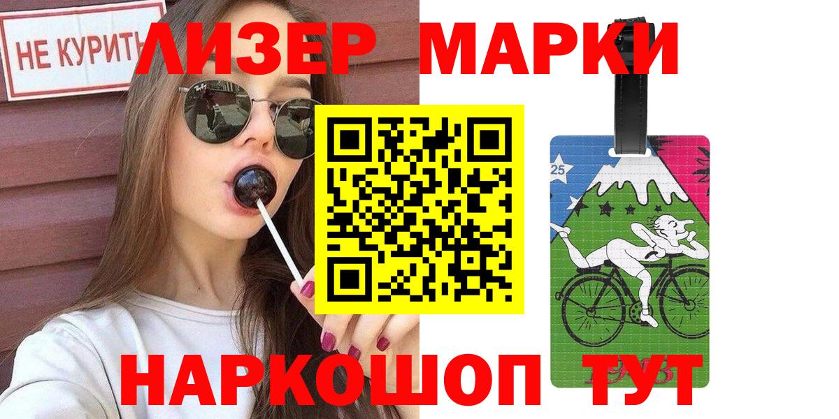 Марки NBOMe 1,5мг Великий Устюг