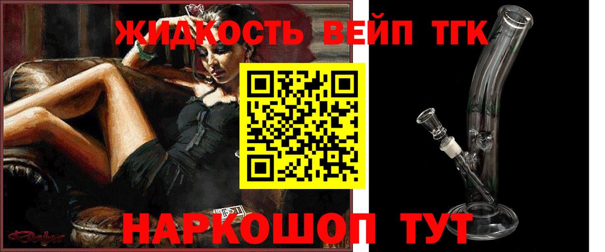 Великий Устюг  Дистиллят ТГК гашишное масло  Вход с VPN 