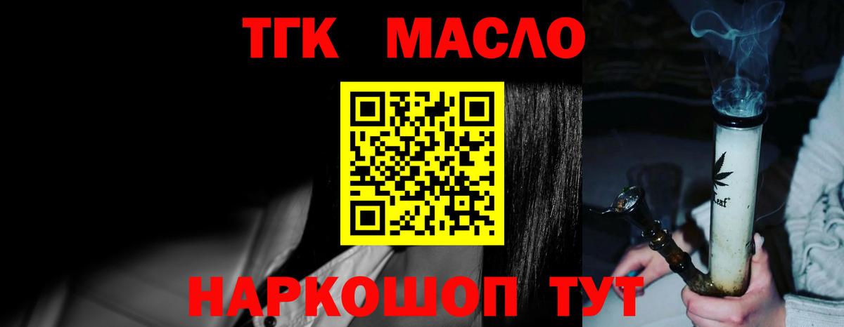 ТГК Wax Великий Устюг